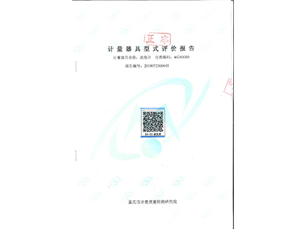濁度計(jì)形式評(píng)價(jià)報(bào)告